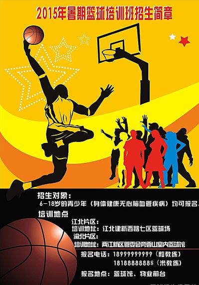 这支球队在